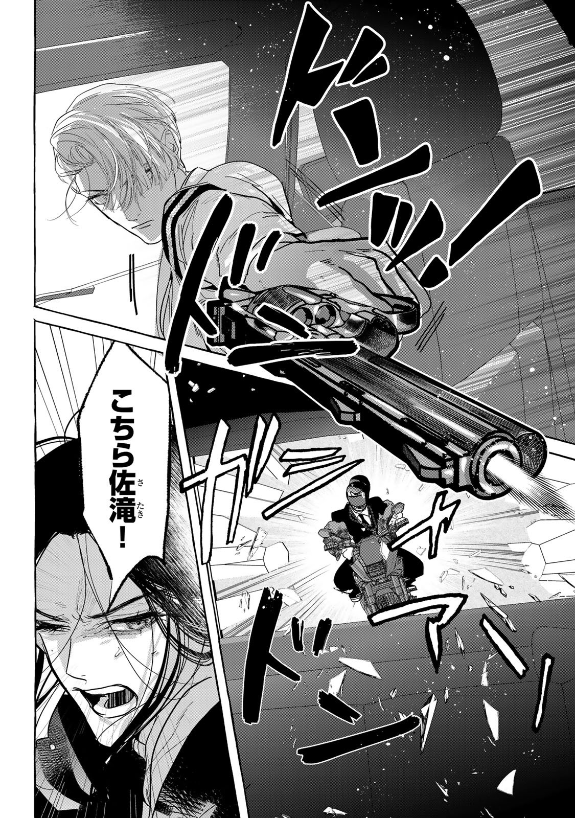 Myther - Chapter 15.2 - Page 3