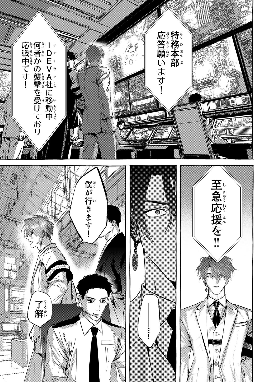 Myther - Chapter 15.2 - Page 4