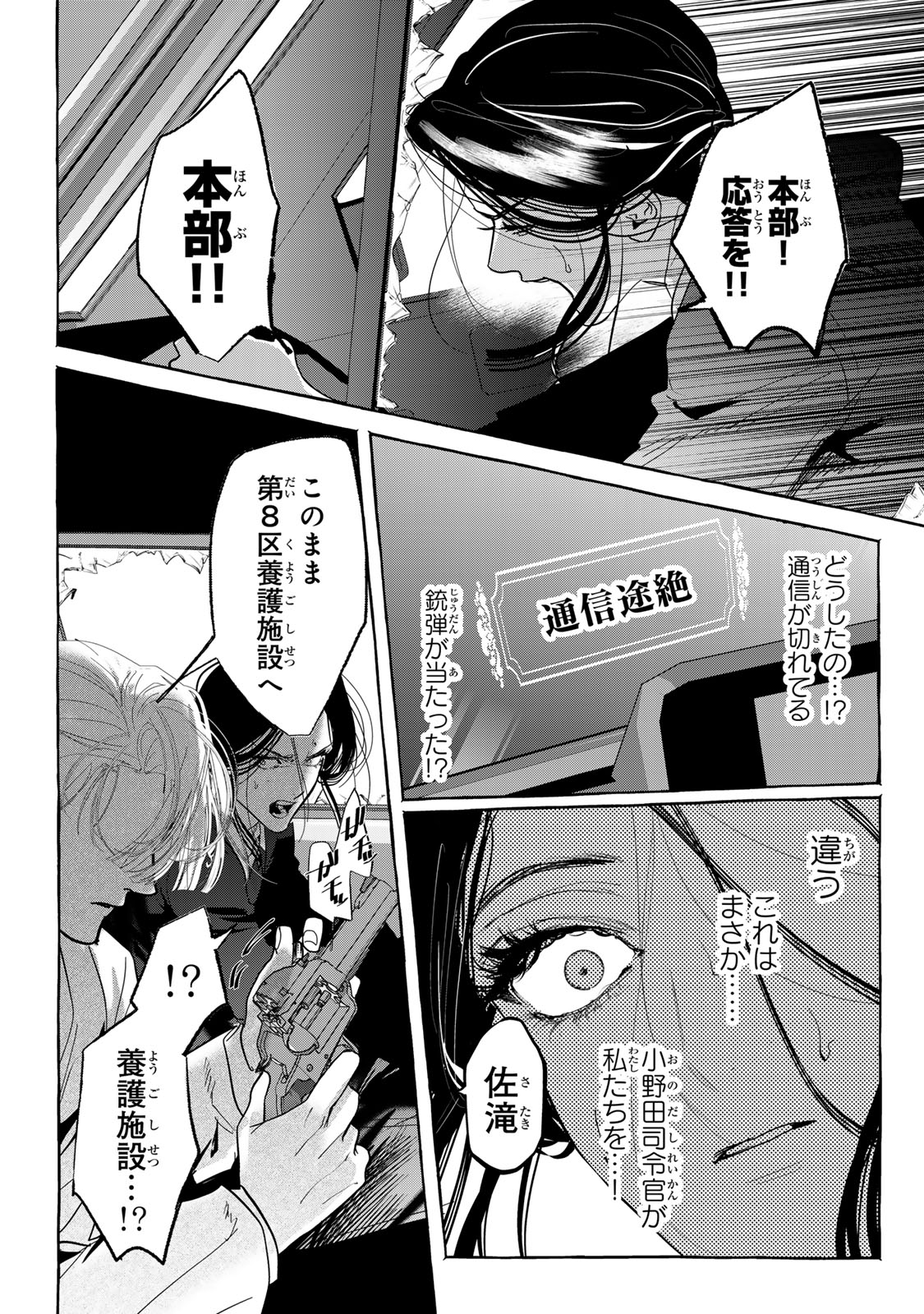 Myther - Chapter 15.2 - Page 7