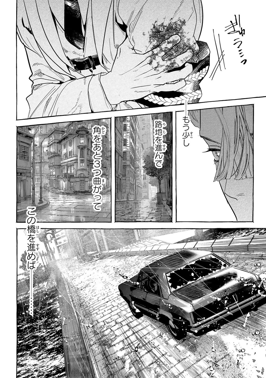 Myther - Chapter 15.2 - Page 9