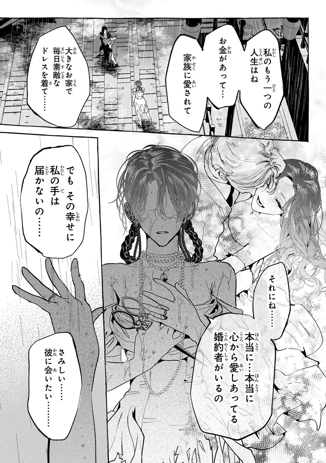 Myther - Chapter 16.1 - Page 7