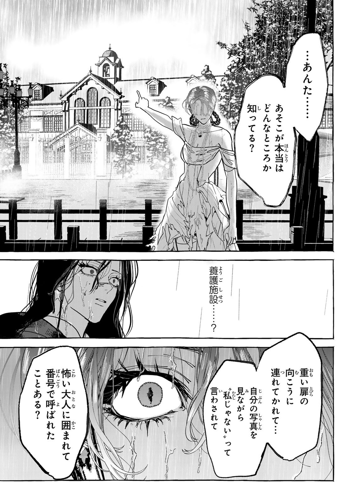 Myther - Chapter 16.1 - Page 9