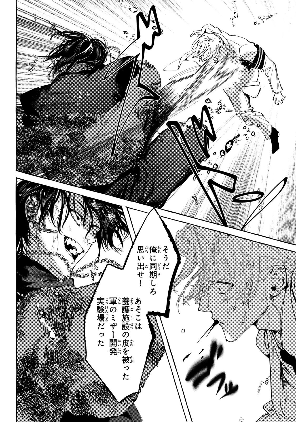 Myther - Chapter 16.2 - Page 1