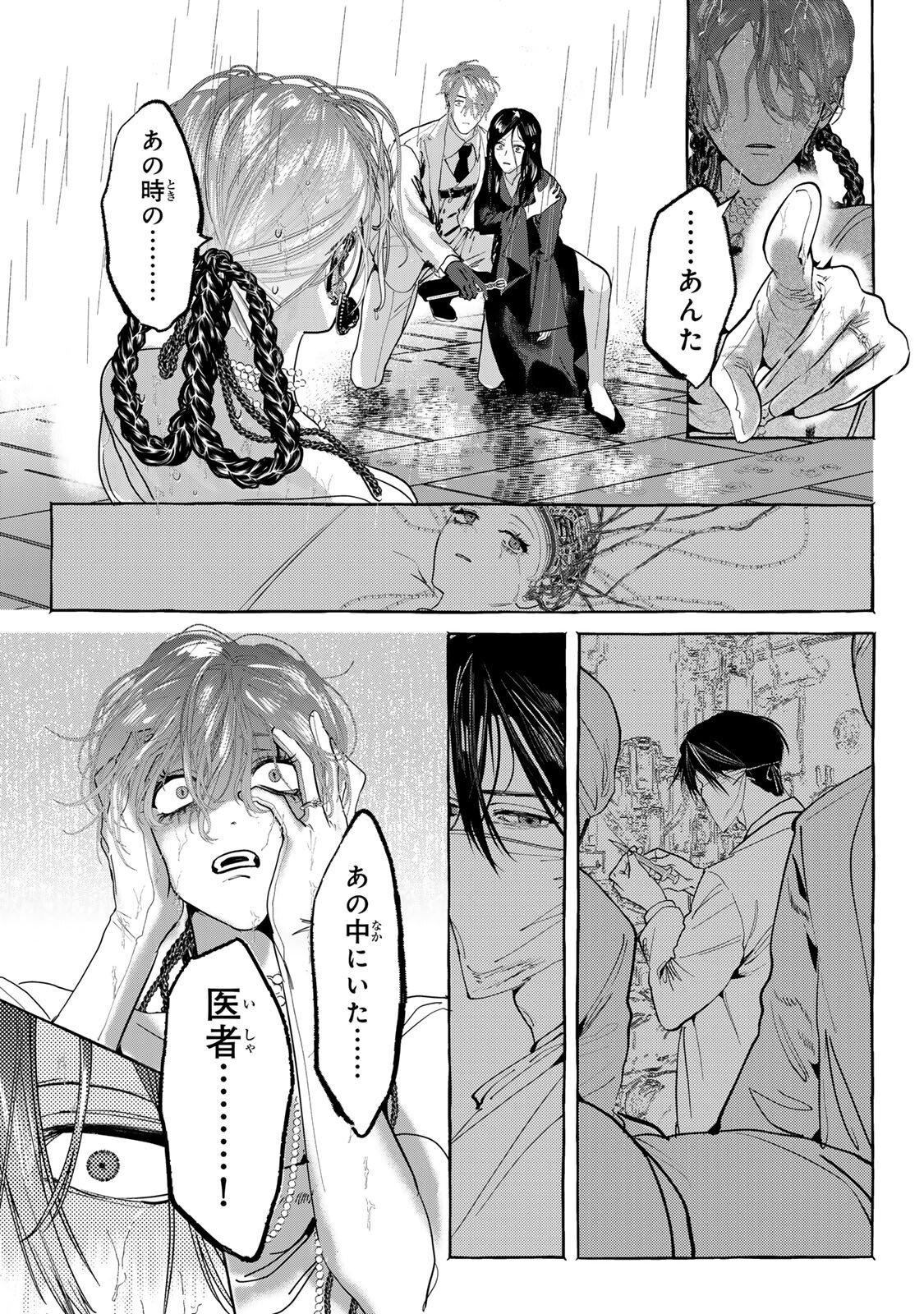 Myther - Chapter 16.2 - Page 14