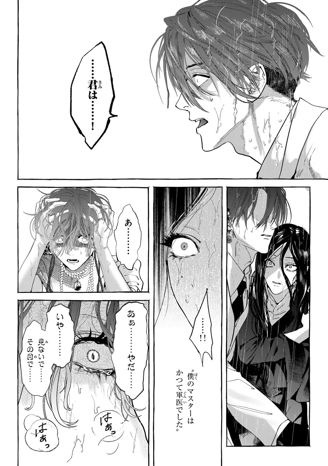 Myther - Chapter 16.2 - Page 15