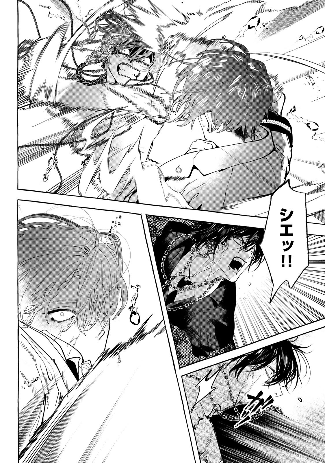 Myther - Chapter 16.2 - Page 17