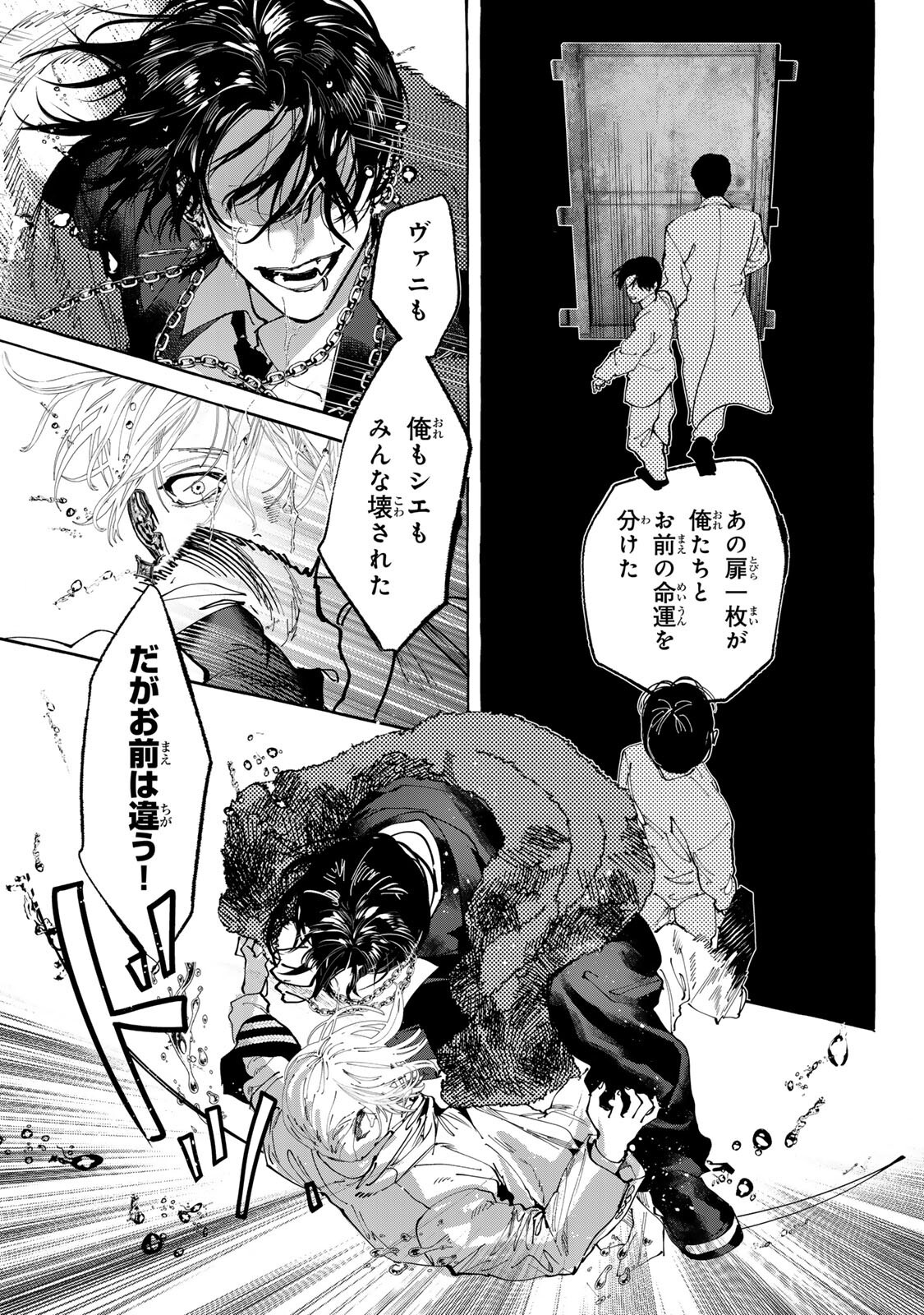 Myther - Chapter 16.2 - Page 2