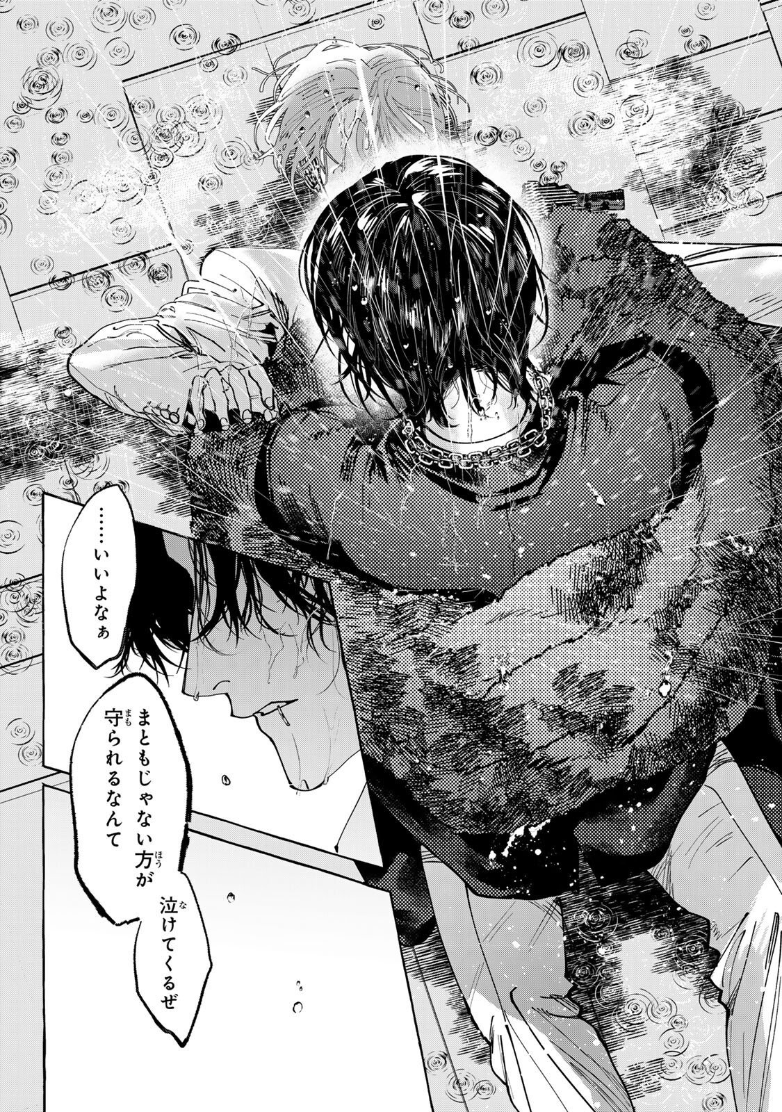 Myther - Chapter 16.2 - Page 4