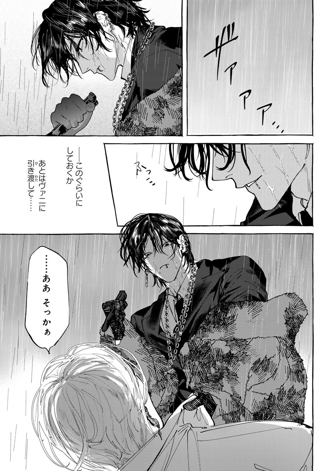 Myther - Chapter 16.2 - Page 6