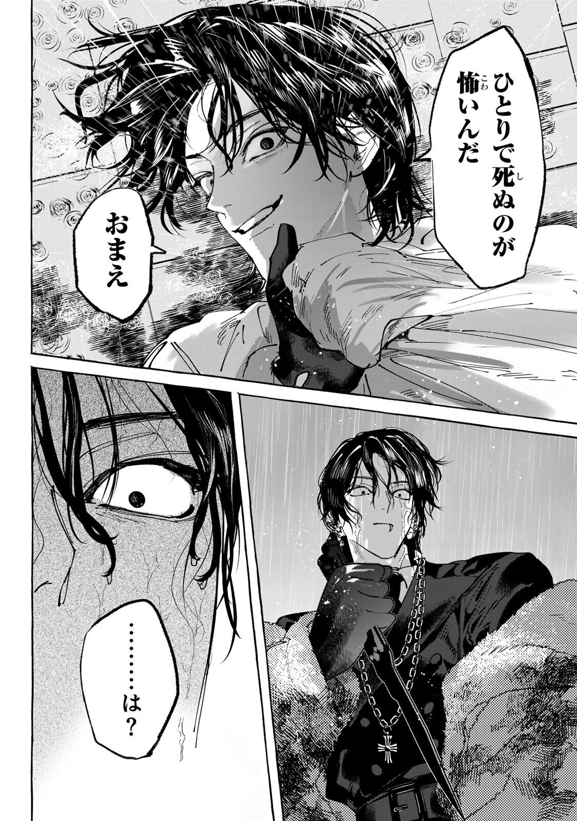 Myther - Chapter 16.2 - Page 7