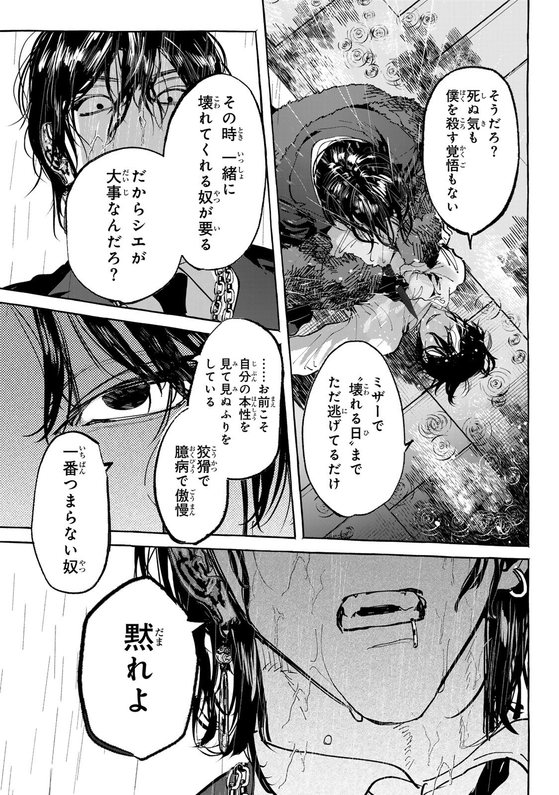 Myther - Chapter 16.2 - Page 8