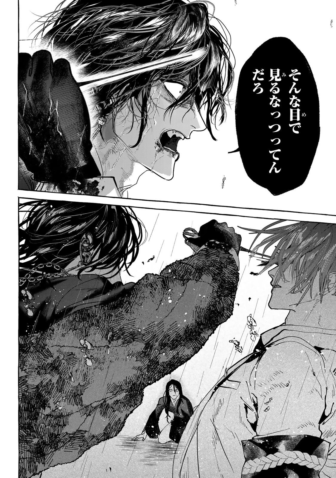 Myther - Chapter 17.1 - Page 10
