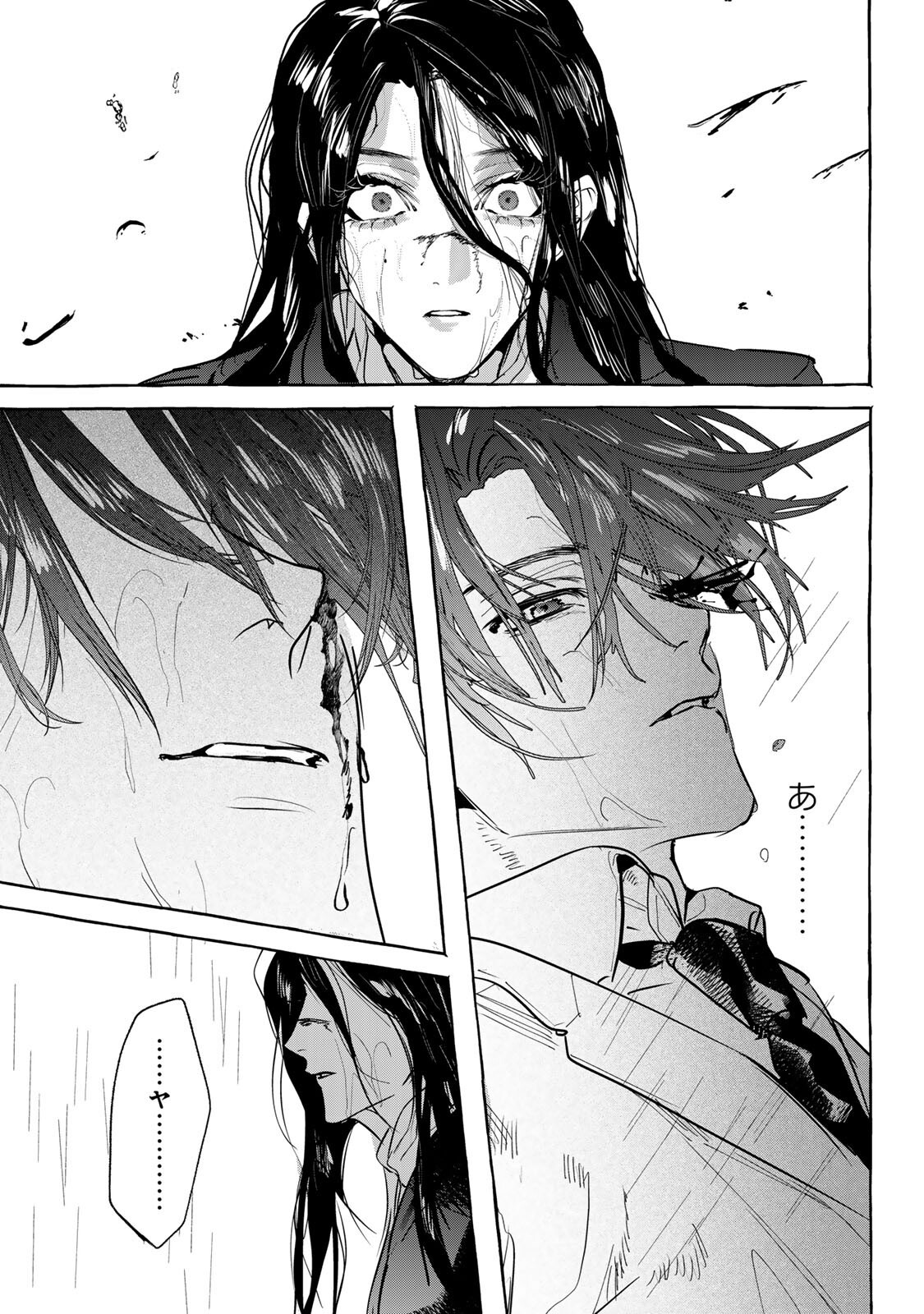Myther - Chapter 17.1 - Page 11