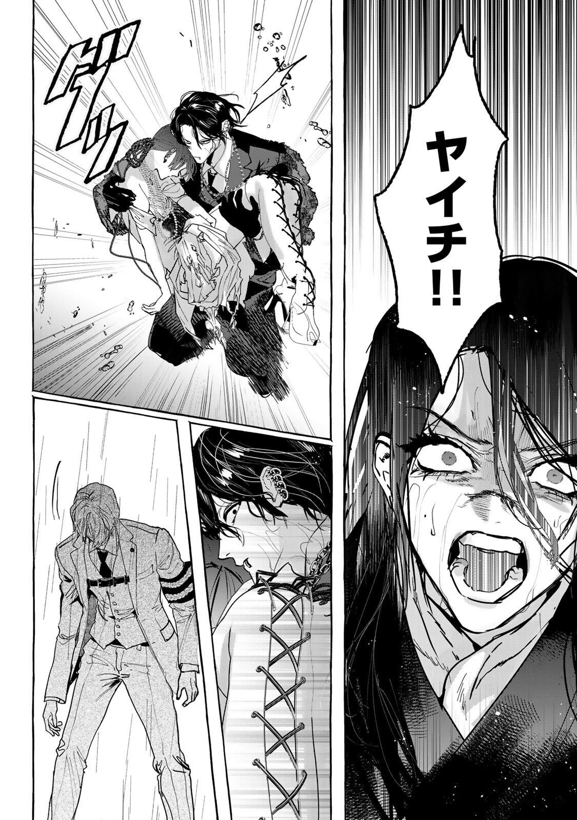 Myther - Chapter 17.1 - Page 12