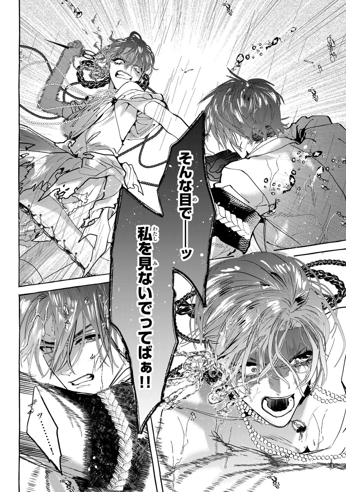 Myther - Chapter 17.1 - Page 2
