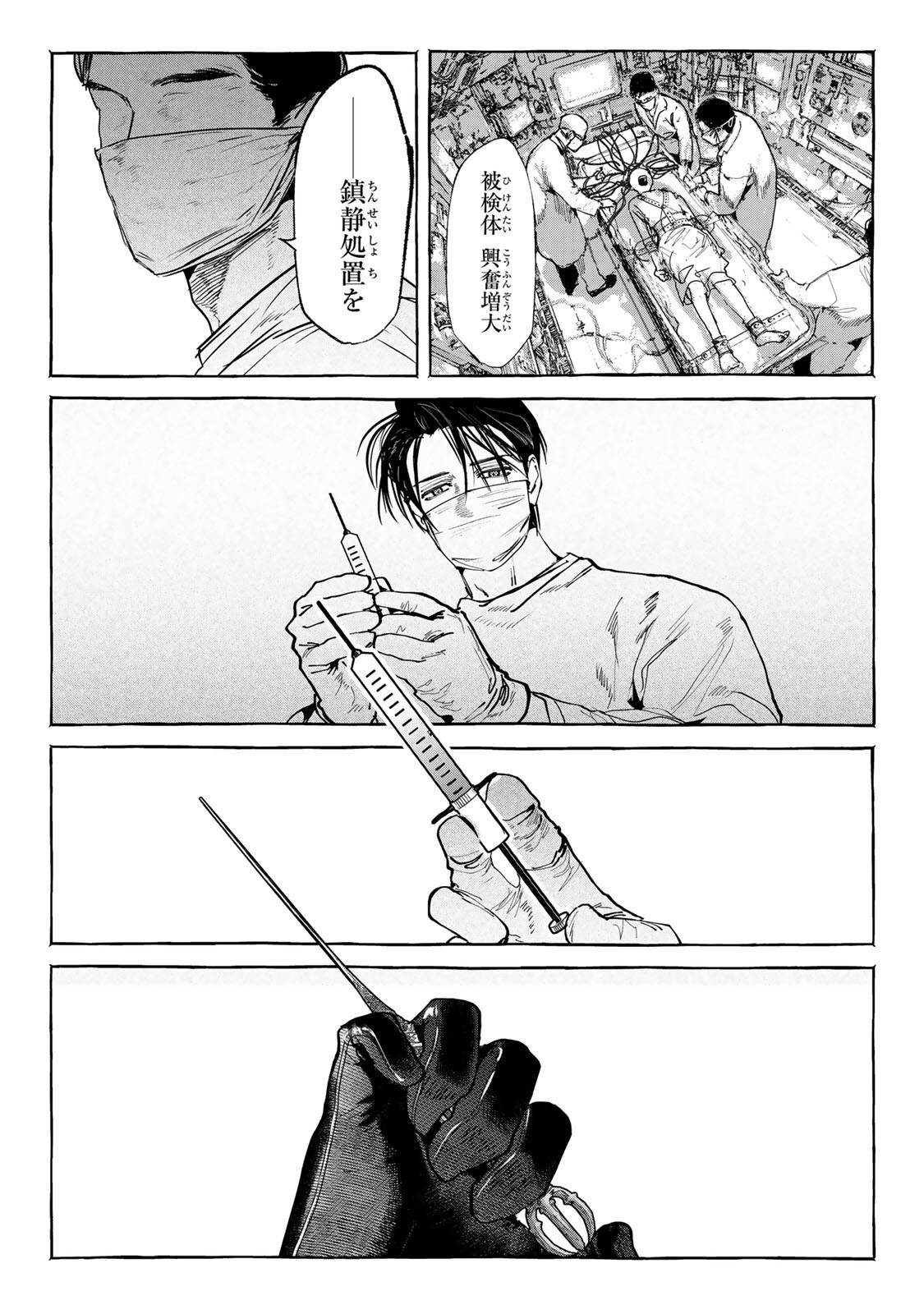 Myther - Chapter 17.1 - Page 5