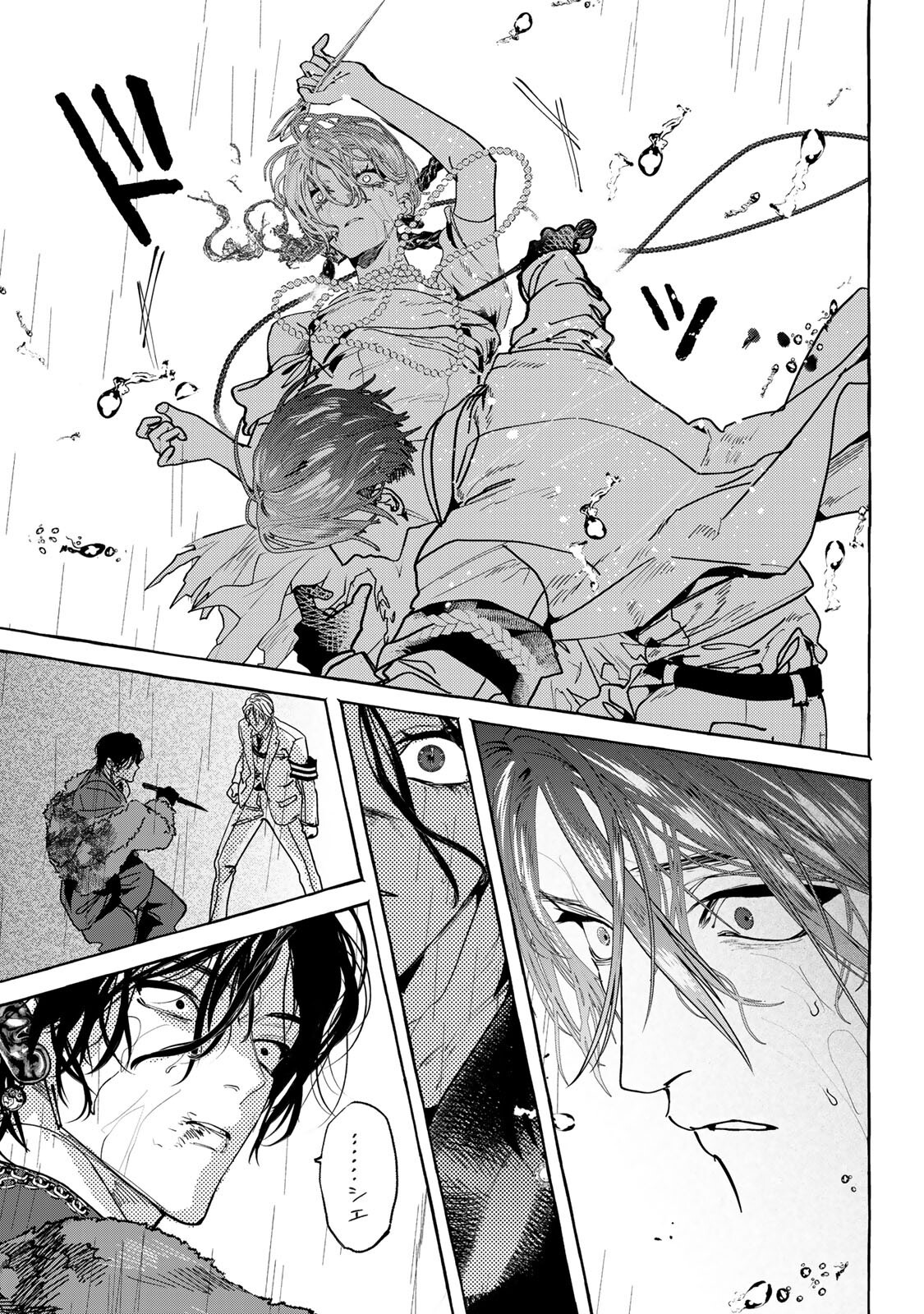 Myther - Chapter 17.1 - Page 7