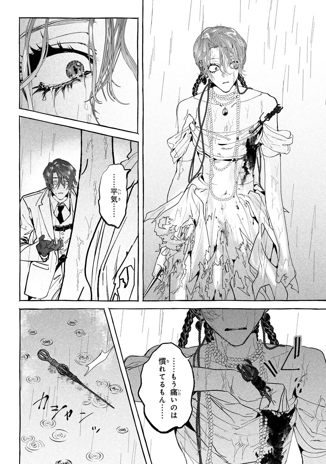 Myther - Chapter 17.1 - Page 8