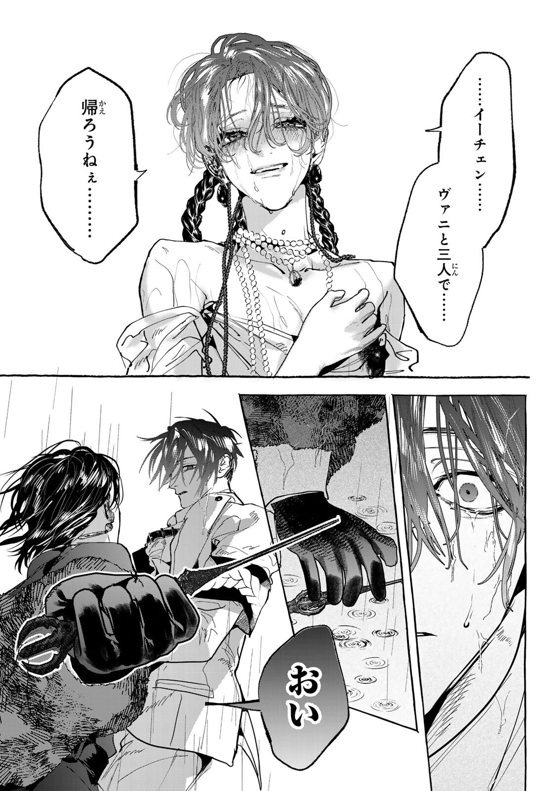 Myther - Chapter 17.1 - Page 9