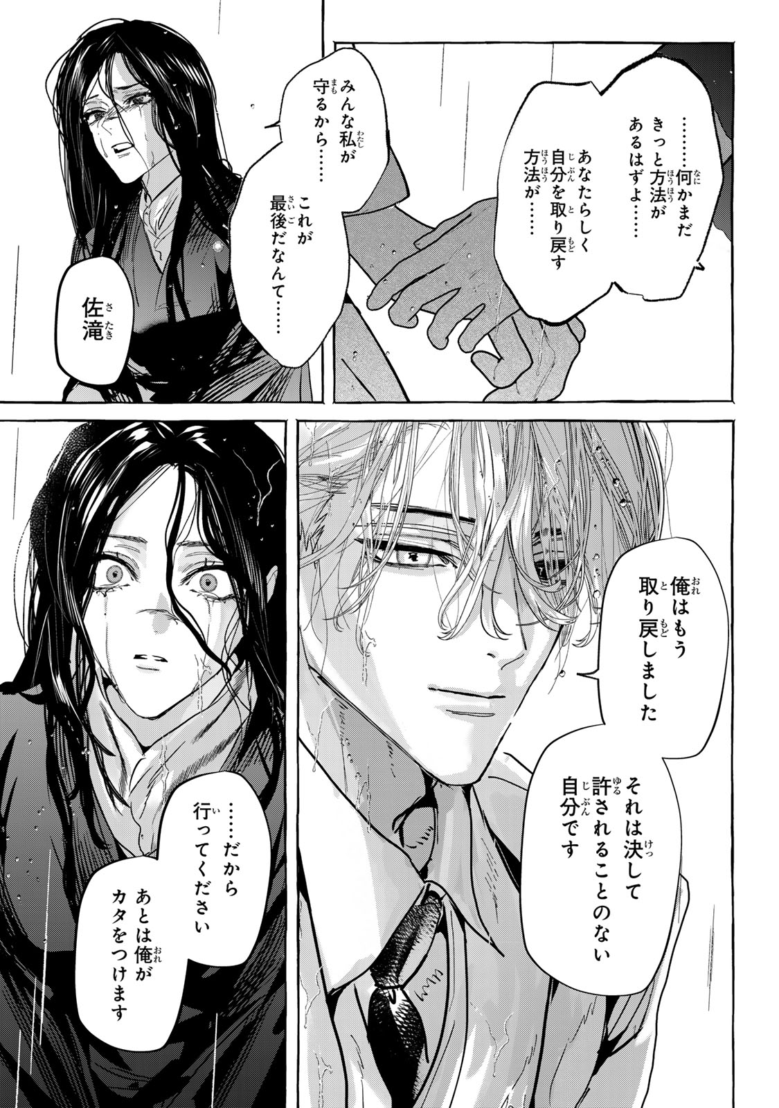 Myther - Chapter 17.2 - Page 10