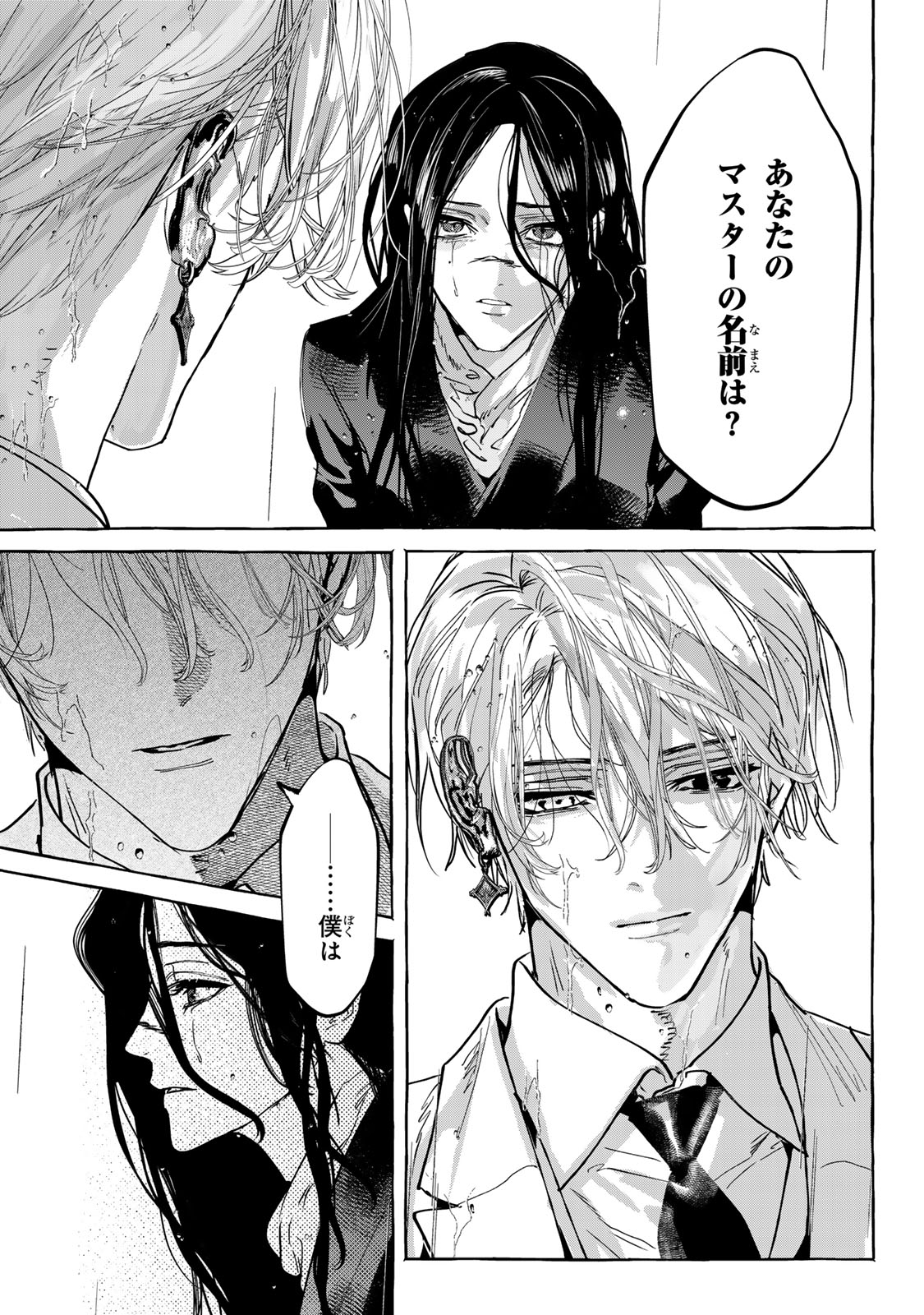 Myther - Chapter 17.2 - Page 12