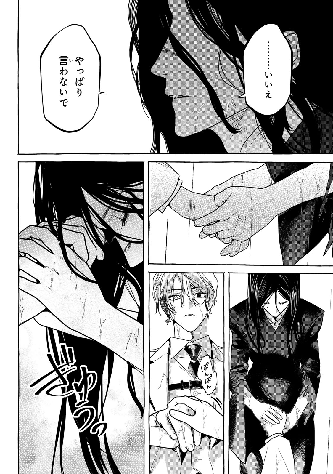 Myther - Chapter 17.2 - Page 13
