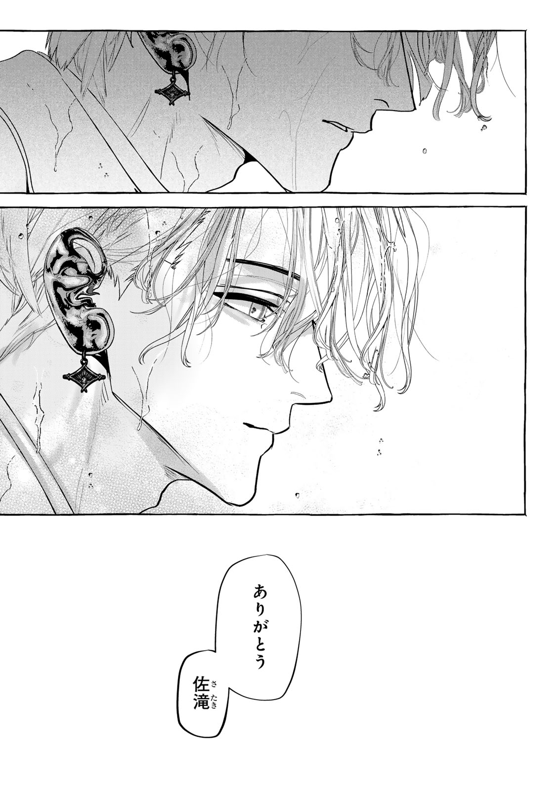 Myther - Chapter 17.2 - Page 16
