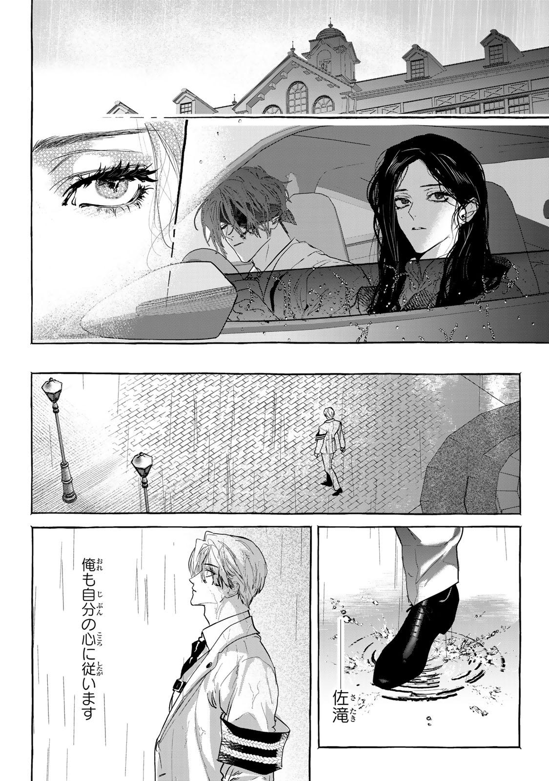 Myther - Chapter 17.2 - Page 17