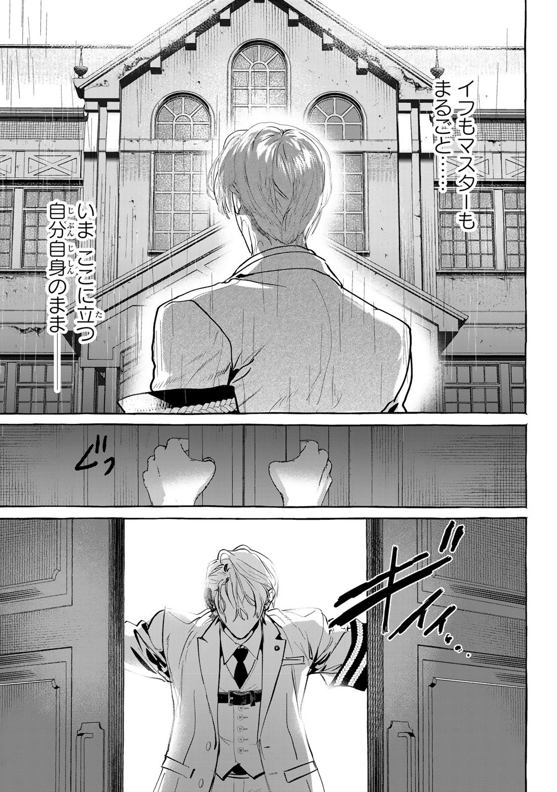 Myther - Chapter 17.2 - Page 18