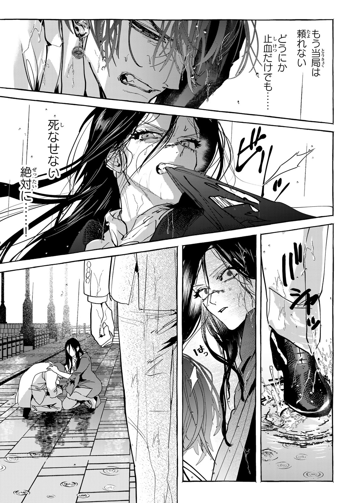 Myther - Chapter 17.2 - Page 2
