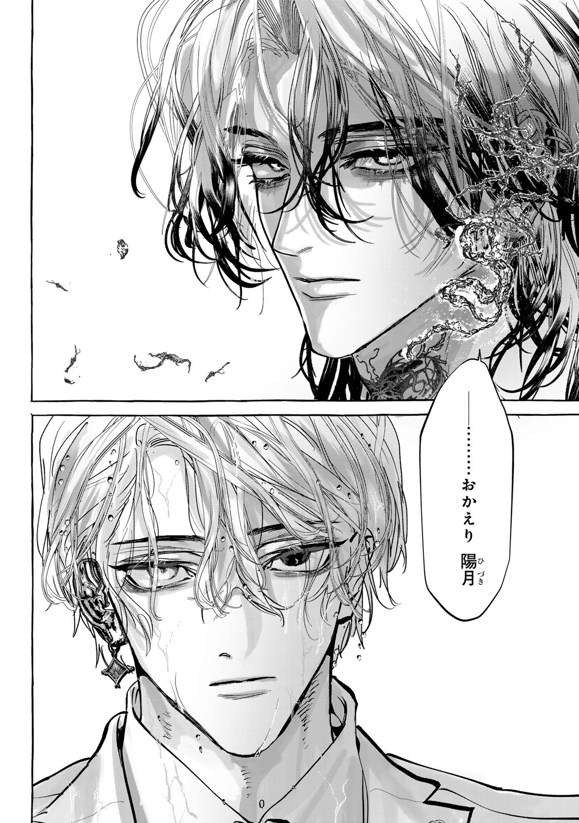 Myther - Chapter 17.2 - Page 21