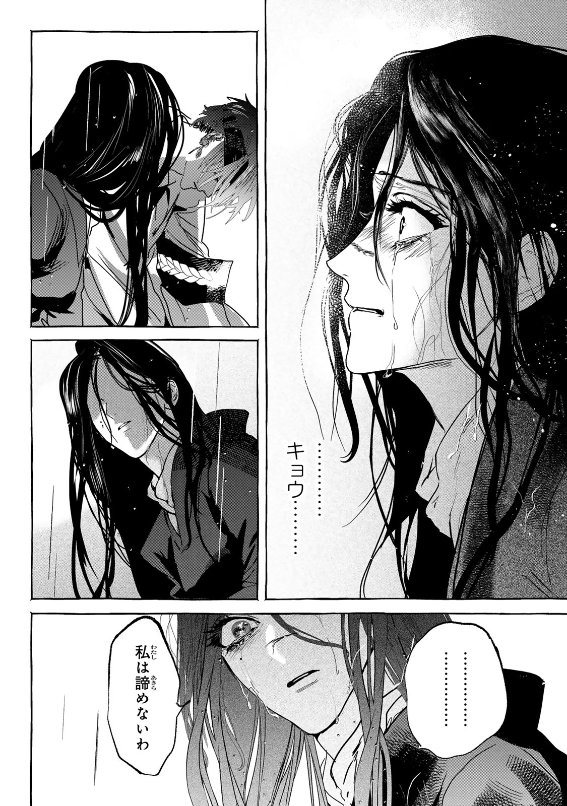 Myther - Chapter 17.2 - Page 9