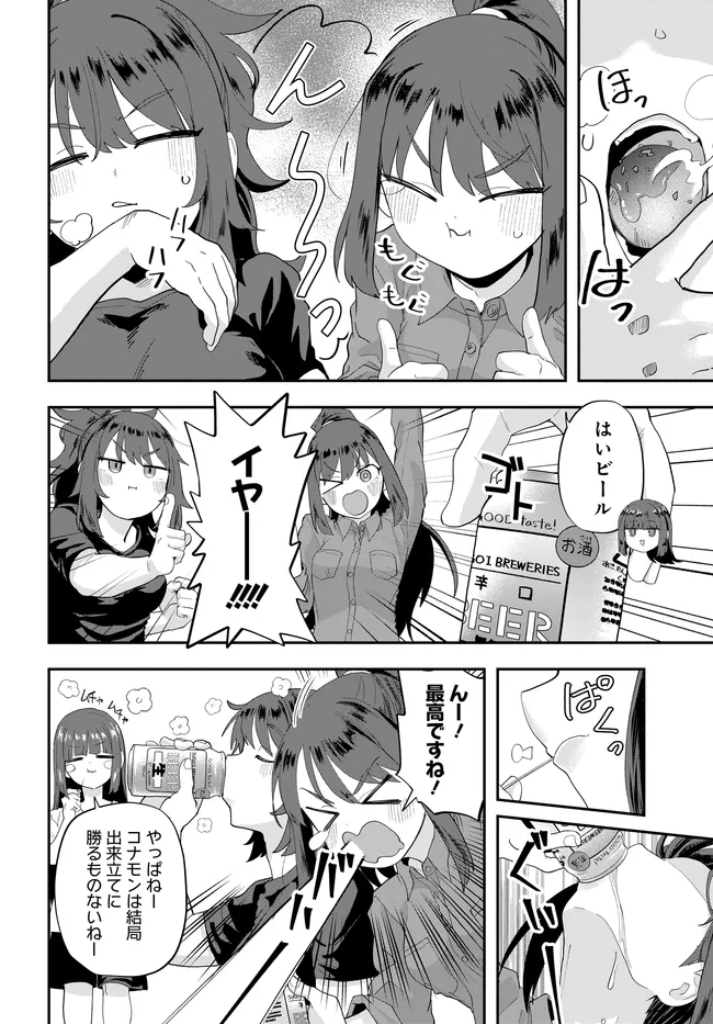 Nabe ni Dangan wo Ukenagara Transit - Chapter 3 - Page 16