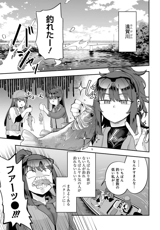 Nabe ni Dangan wo Ukenagara Transit - Chapter 3 - Page 3