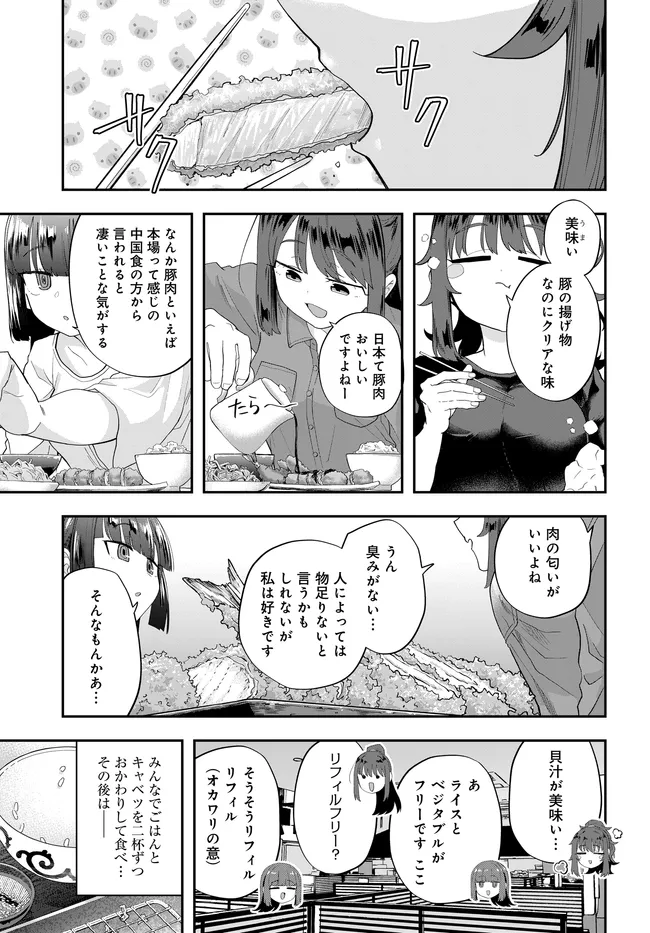 Nabe ni Dangan wo Ukenagara Transit - Chapter 3 - Page 5