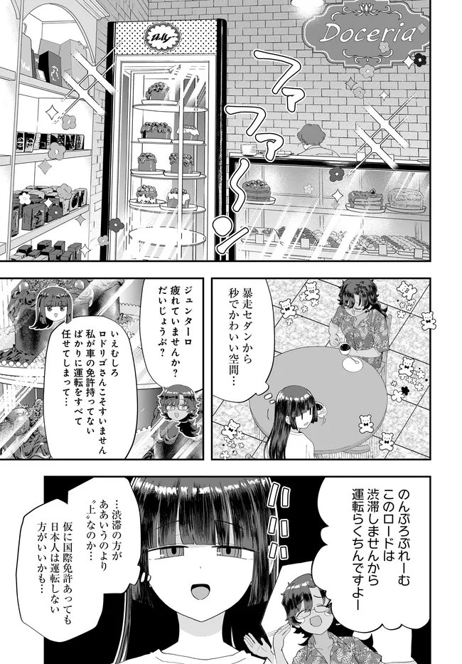 Nabe ni Dangan wo Ukenagara Transit - Chapter 4 - Page 13