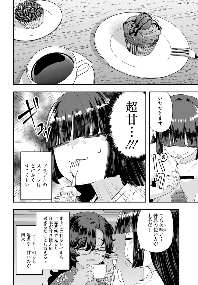 Nabe ni Dangan wo Ukenagara Transit - Chapter 4 - Page 14