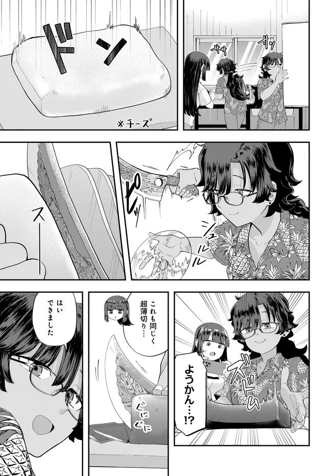 Nabe ni Dangan wo Ukenagara Transit - Chapter 4 - Page 19