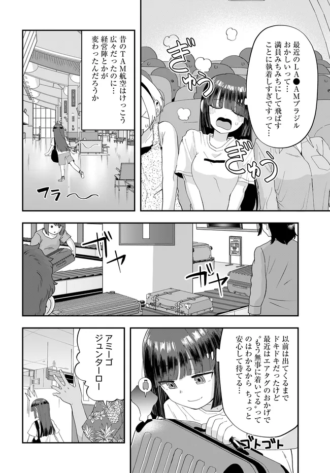 Nabe ni Dangan wo Ukenagara Transit - Chapter 4 - Page 2