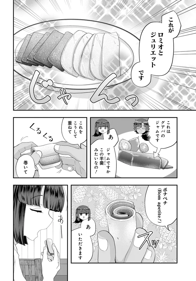 Nabe ni Dangan wo Ukenagara Transit - Chapter 4 - Page 20