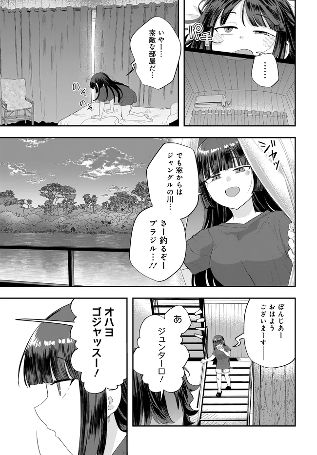 Nabe ni Dangan wo Ukenagara Transit - Chapter 4 - Page 25