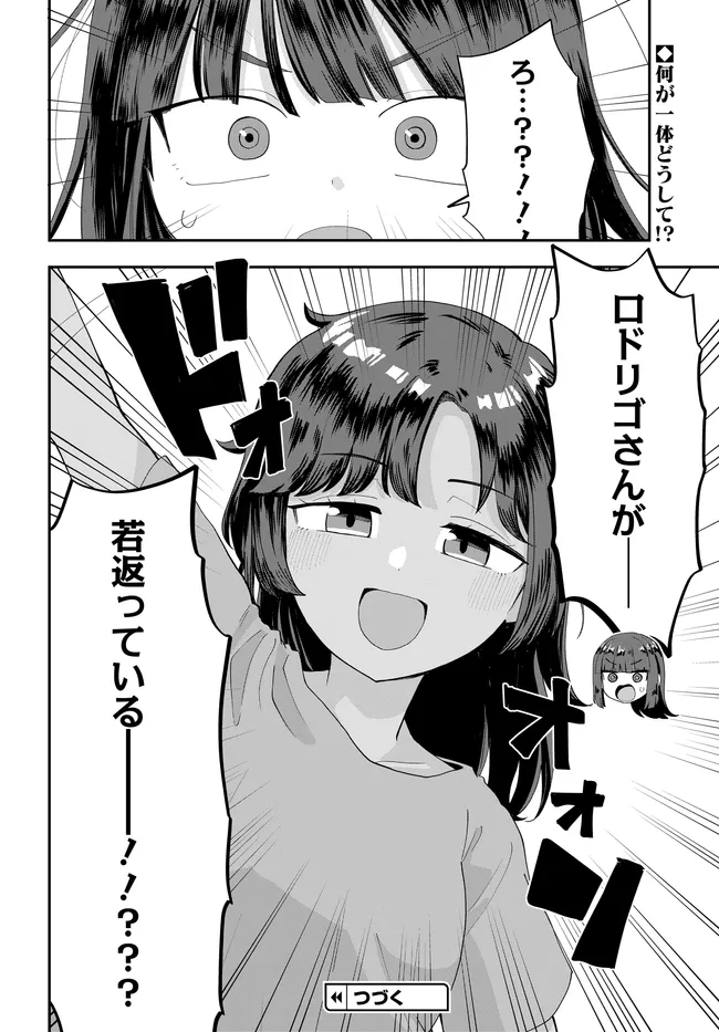 Nabe ni Dangan wo Ukenagara Transit - Chapter 4 - Page 26
