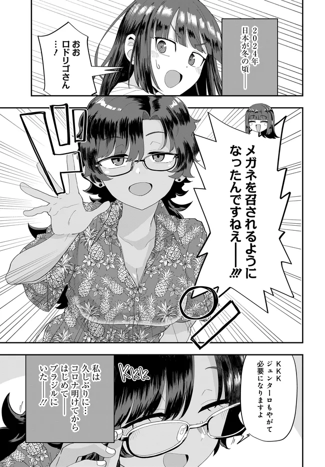 Nabe ni Dangan wo Ukenagara Transit - Chapter 4 - Page 3