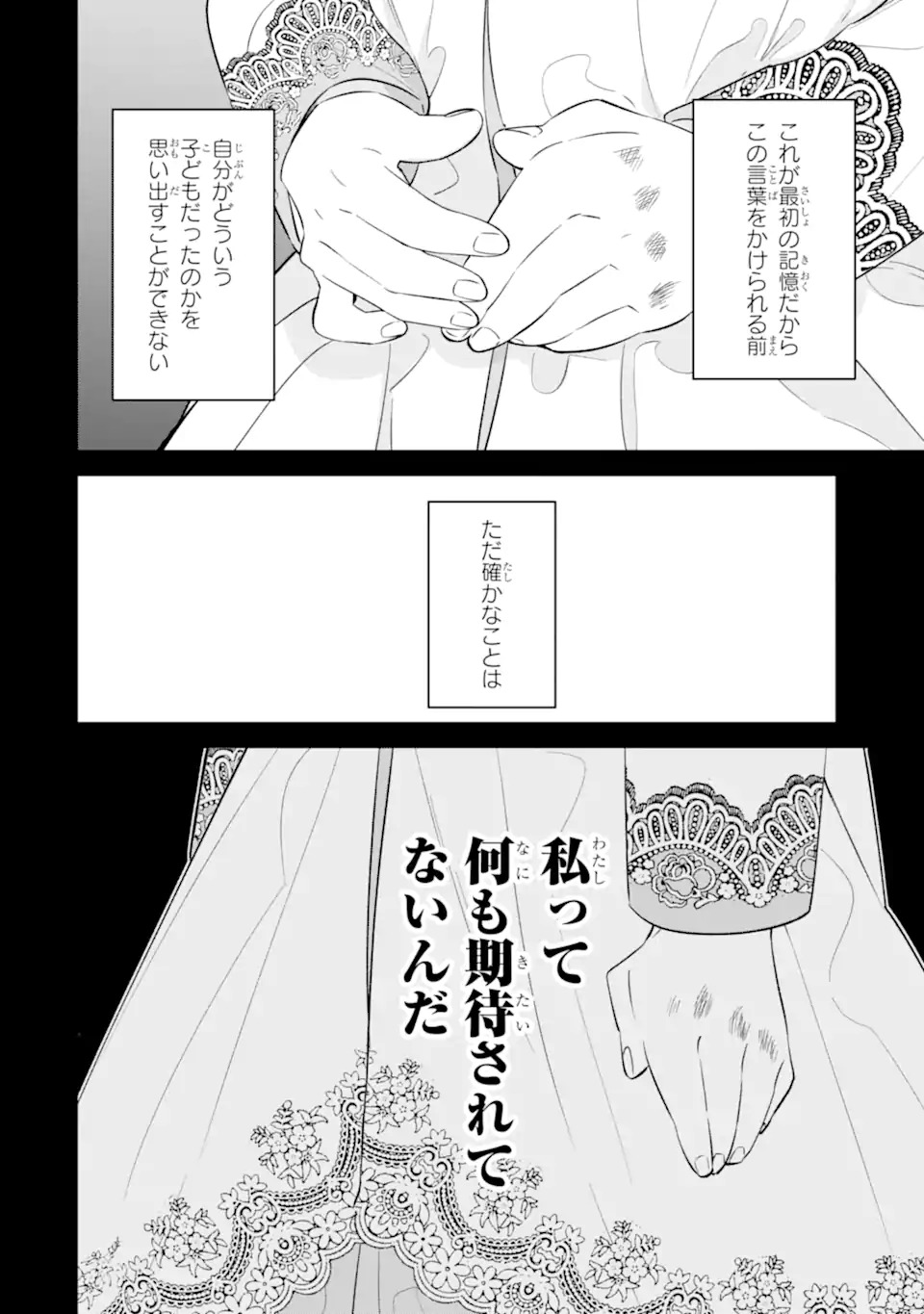 Nagasare Reijou ni Okuru Makeuni Ouji kara no Honki no Love Song - Chapter 1 - Page 10