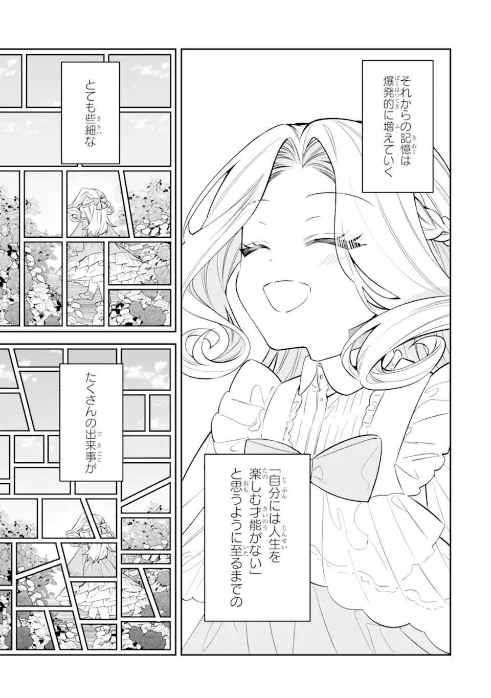 Nagasare Reijou ni Okuru Makeuni Ouji kara no Honki no Love Song - Chapter 1 - Page 11