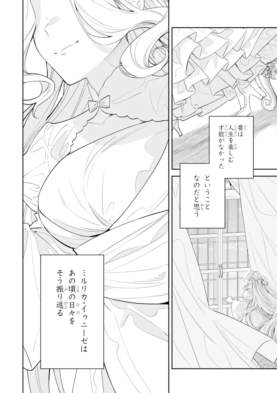 Nagasare Reijou ni Okuru Makeuni Ouji kara no Honki no Love Song - Chapter 1 - Page 2