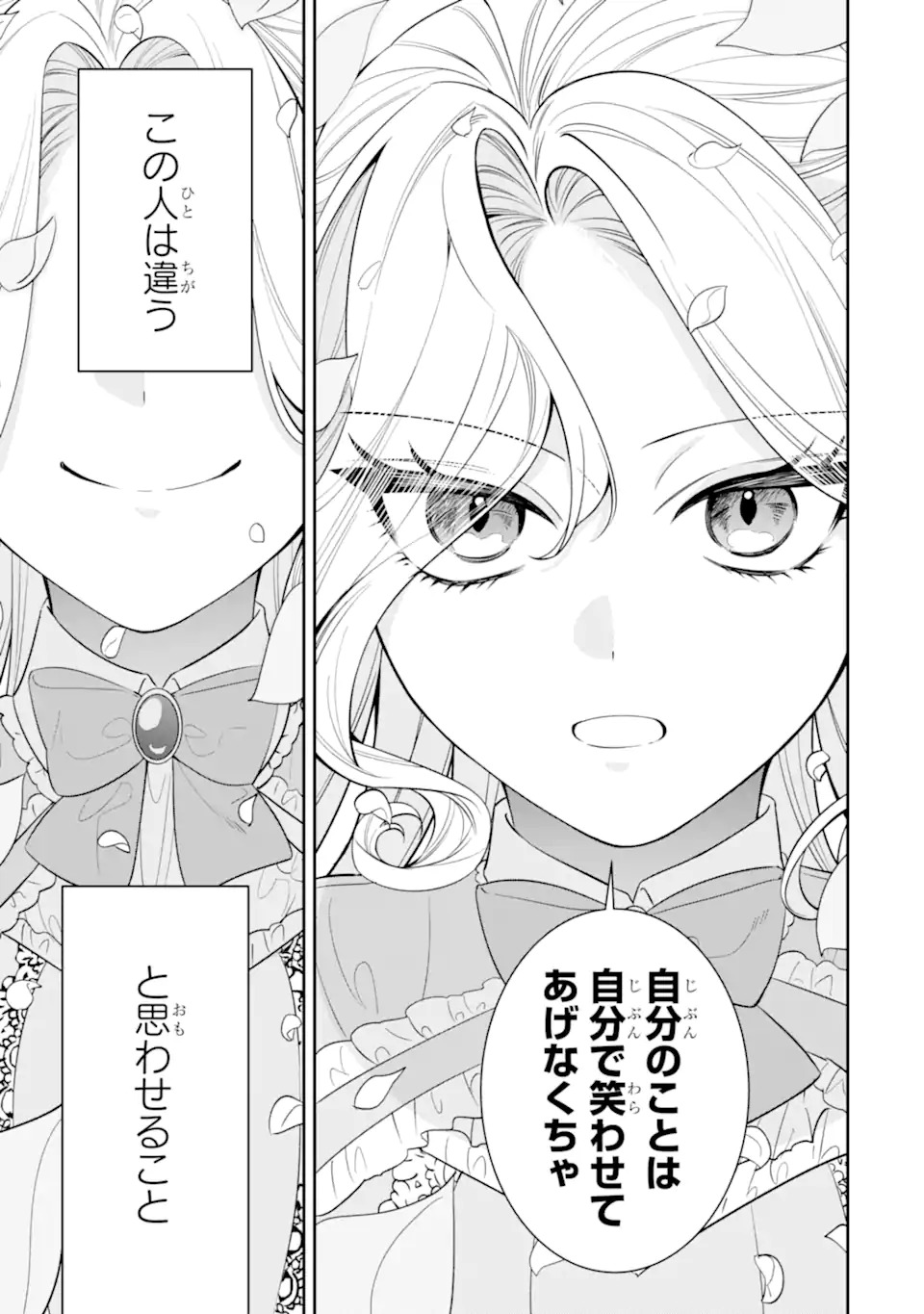 Nagasare Reijou ni Okuru Makeuni Ouji kara no Honki no Love Song - Chapter 1 - Page 33