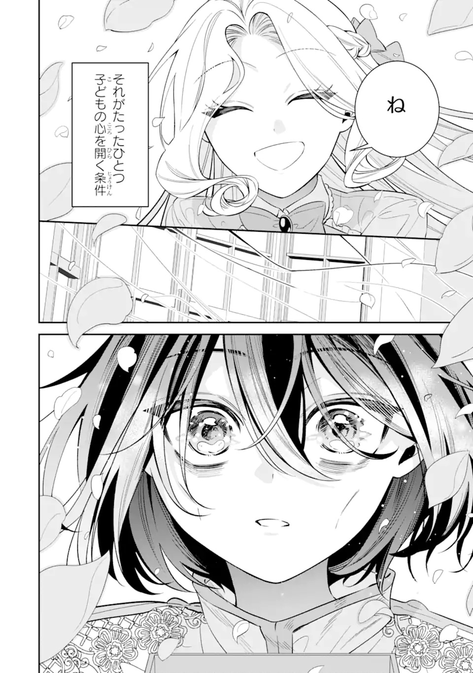 Nagasare Reijou ni Okuru Makeuni Ouji kara no Honki no Love Song - Chapter 1 - Page 34