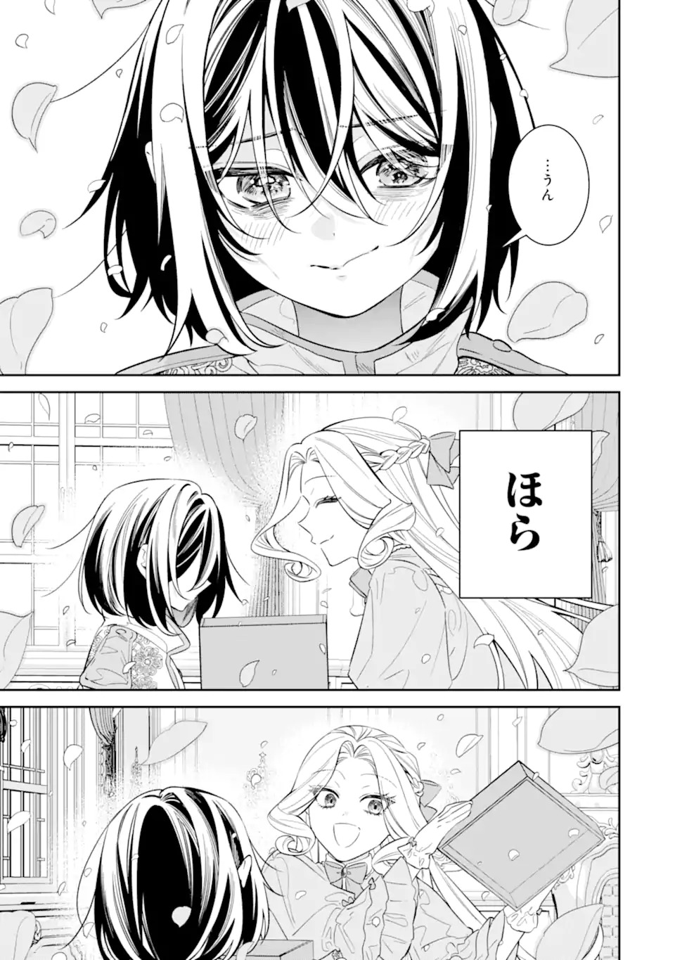 Nagasare Reijou ni Okuru Makeuni Ouji kara no Honki no Love Song - Chapter 1 - Page 35