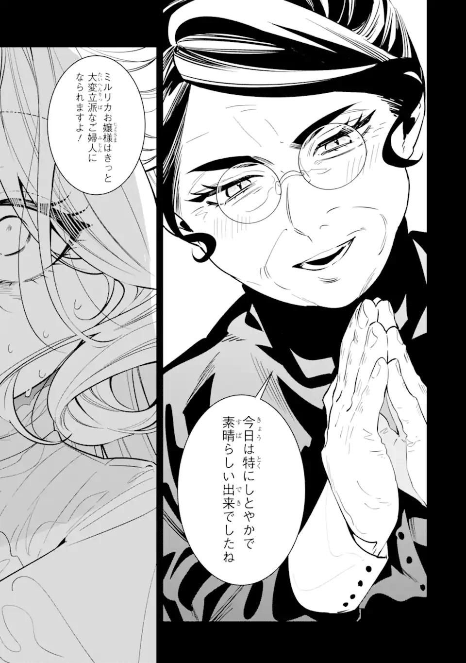 Nagasare Reijou ni Okuru Makeuni Ouji kara no Honki no Love Song - Chapter 1 - Page 9